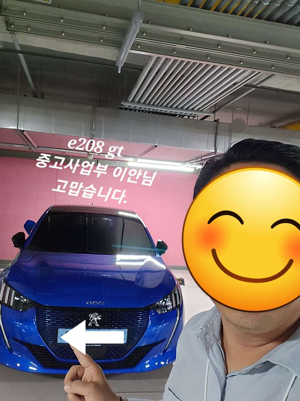 [우수사원 이안 님 추천] 푸조E208 GT 22년식 구입하여 행복 합니다. 게시글 썸네일