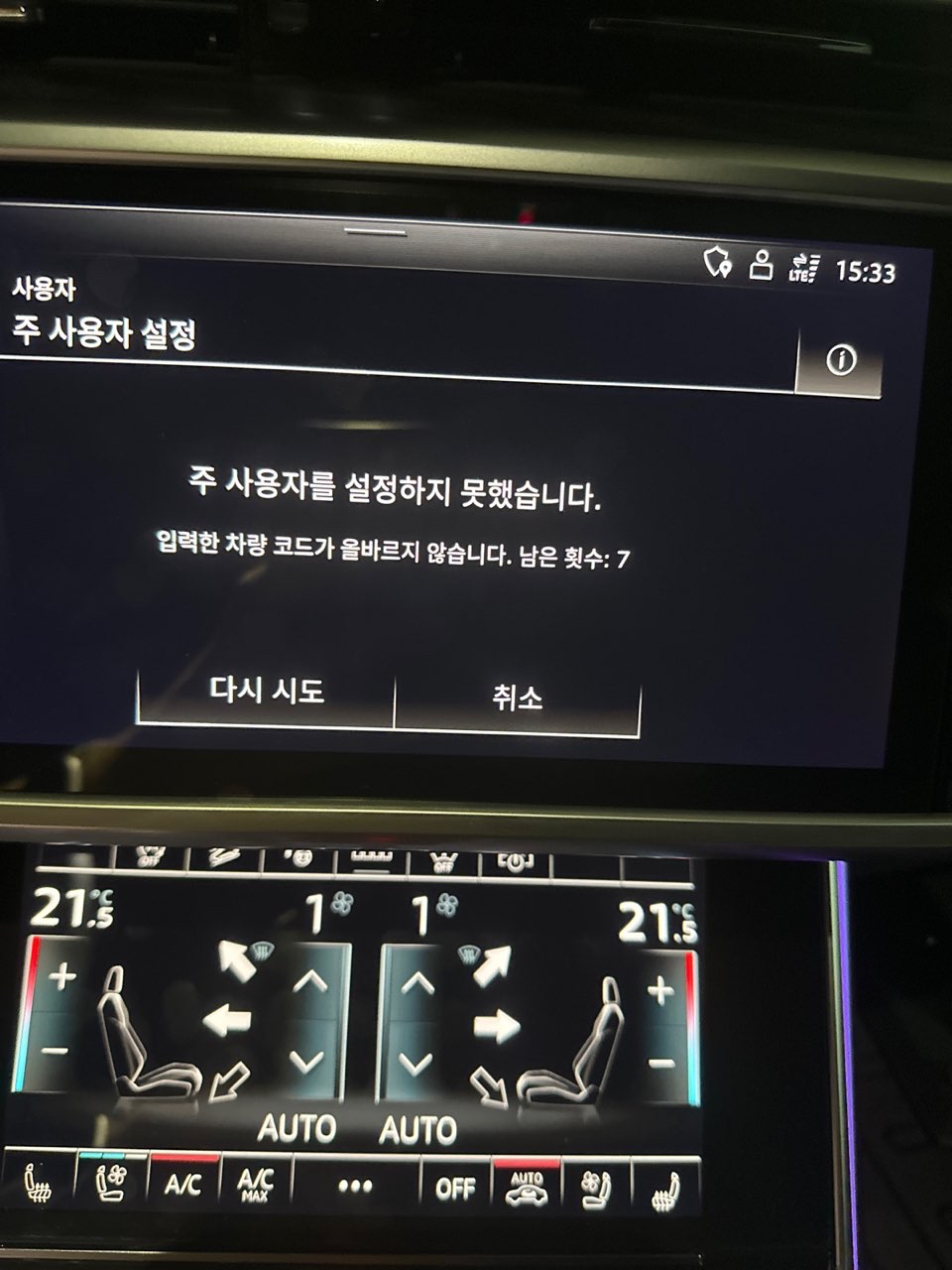 아우디 A6 45 TFSI 콰트로 프리미엄 썸네일 이미지
