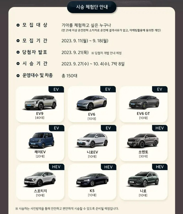 기아에서 추석 시승 체험단 이벤트 하네요 ㅎㅎ 게시글 썸네일
