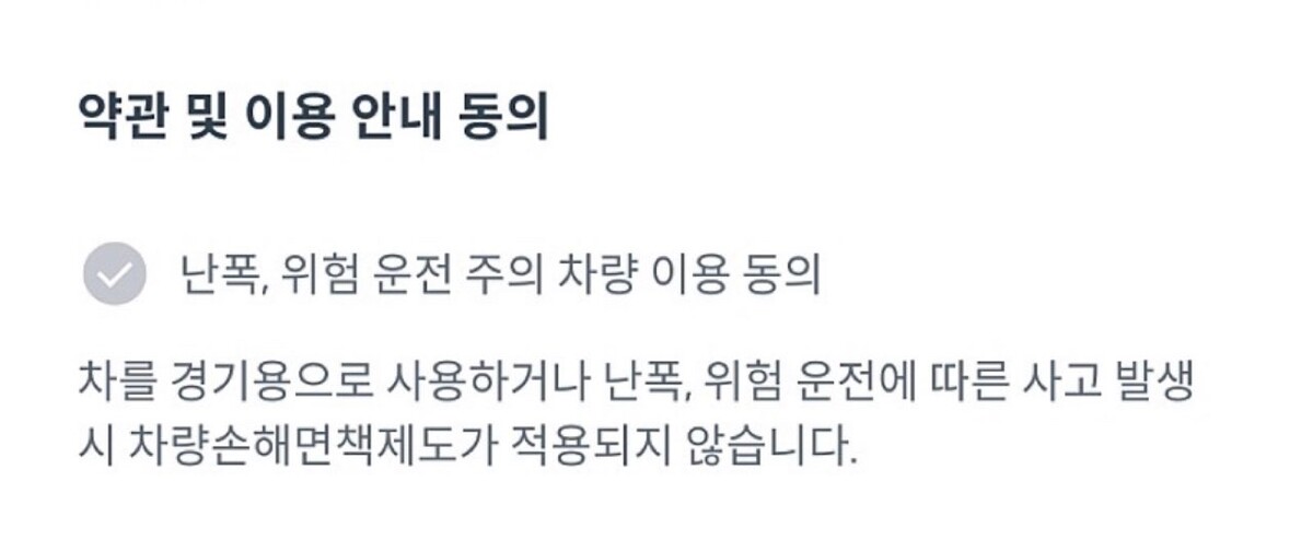 쏘카에 아반떼 N 올라왔네요 ㅋㅋ 썸네일