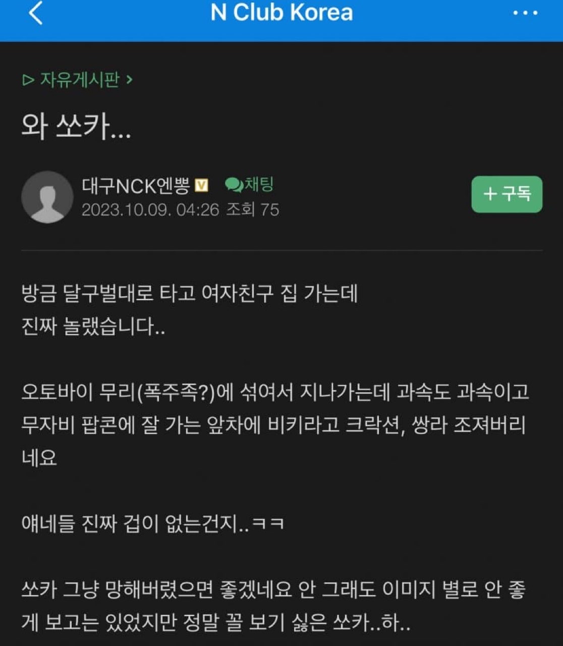 쏘카 아반떼 N 근황 모음  게시글 썸네일