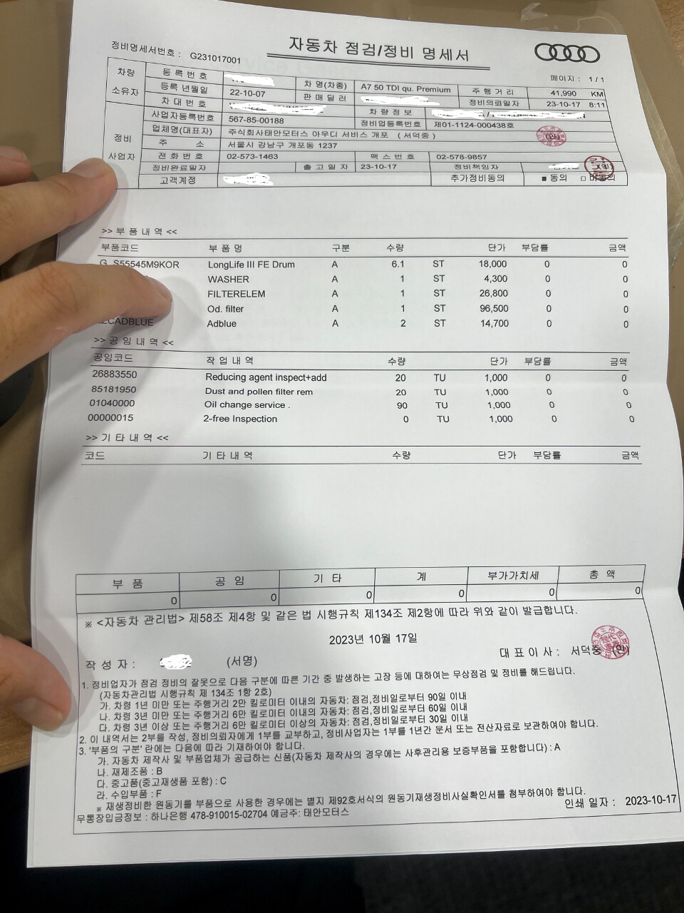 아우디 A7 엔진오일 교체 후기  썸네일