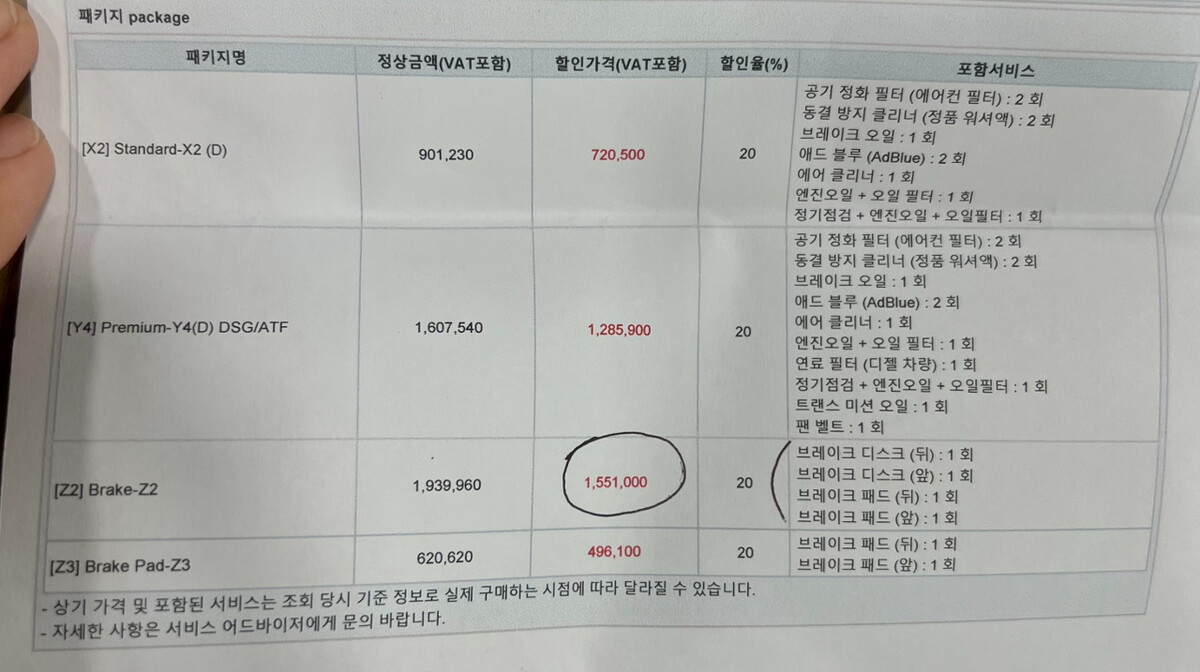 아우디 A7 엔진오일 교체 후기  썸네일