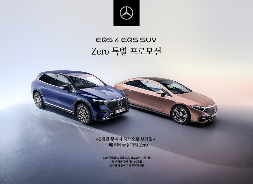 벤츠 60개월 무이자 프로모션 하네요 ㄷㄷ 게시글 썸네일