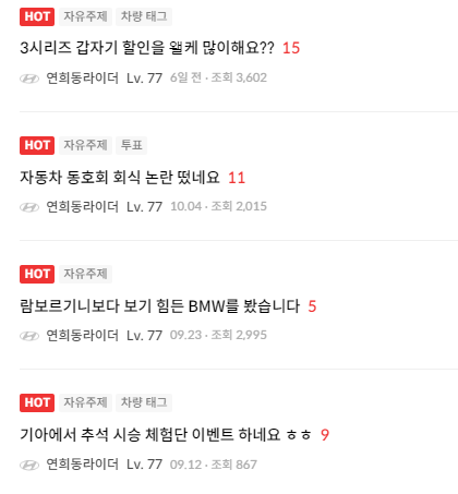 오너뱃지가 흑백으로 나와요  게시글 썸네일