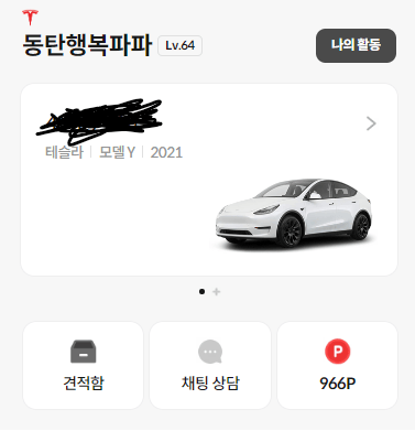 이제 오너의 리뷰로 장난 못치겠네요  게시글 썸네일