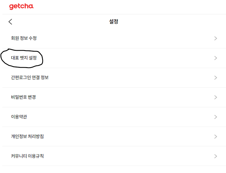 내차등록 하시고 오너뱃지 두개 나오는분들 필독 게시글 썸네일