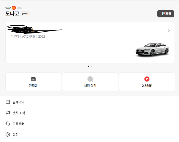 내차등록 하시고 오너뱃지 두개 나오는분들 필독 썸네일