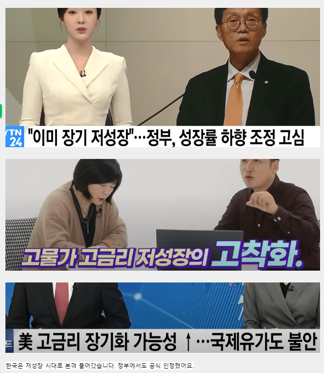 [펌] 2024년 폭망할 예정인 한국 경제 근황. txt 게시글 썸네일