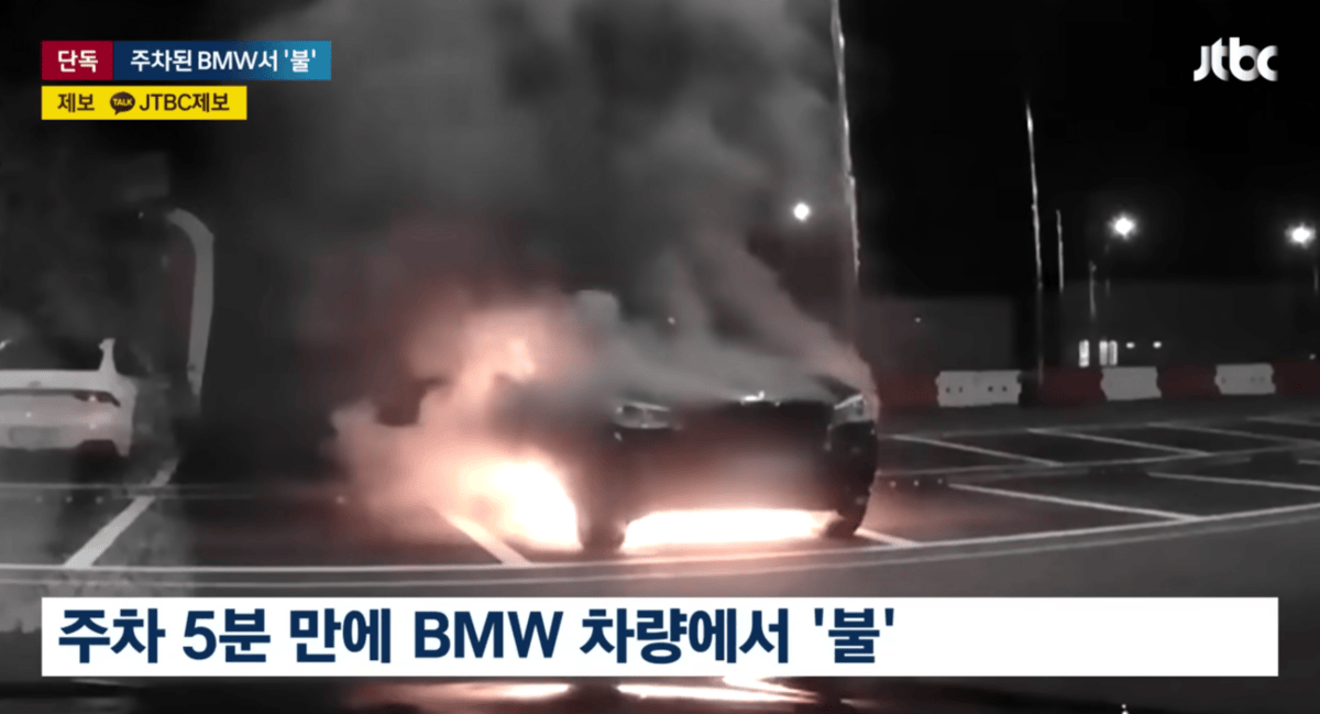 헐 BMW X4 불났네요;;  썸네일