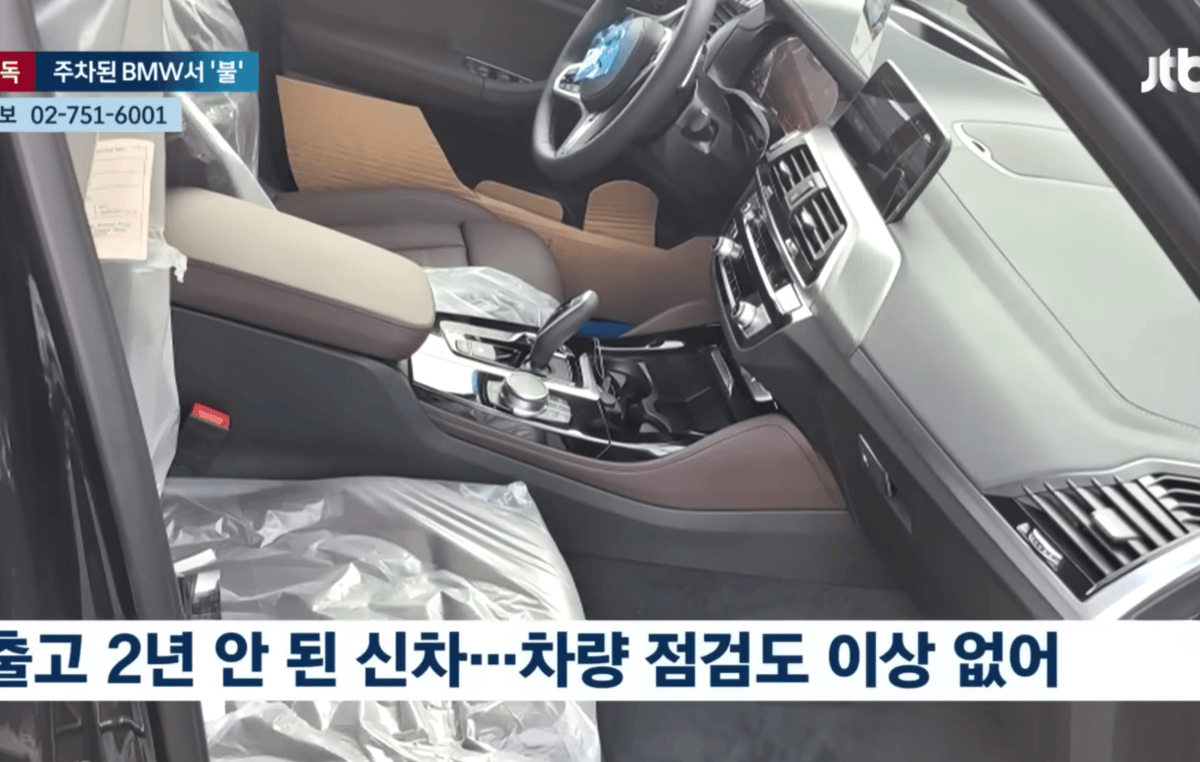헐 BMW X4 불났네요;;  썸네일