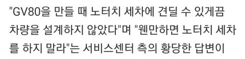 완벽한 품질 확보가 목표라는 제네시스 근황 업데이트  썸네일