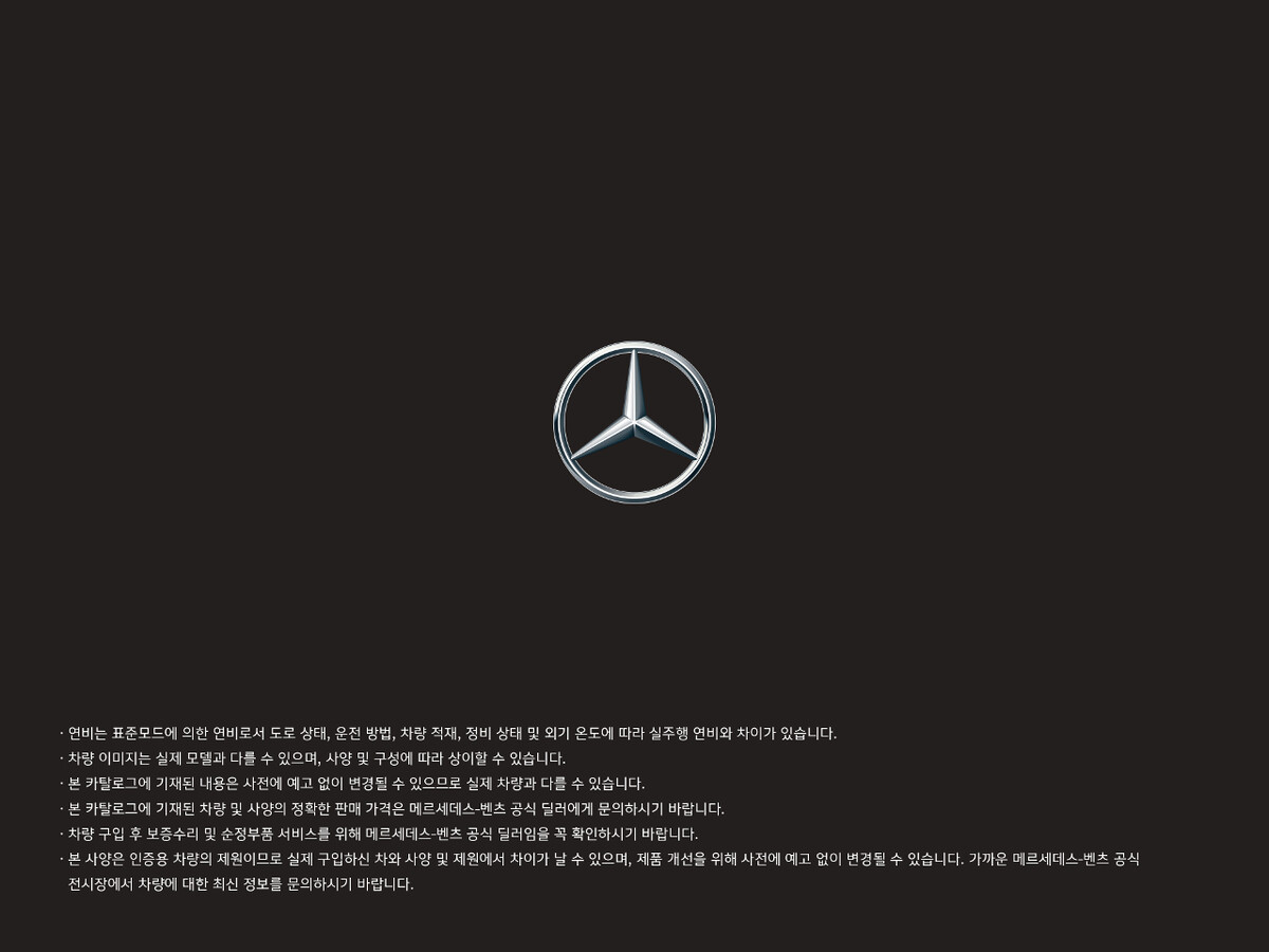 신형 E클래스 카탈로그 나왔습니다. 참고하세요~  썸네일