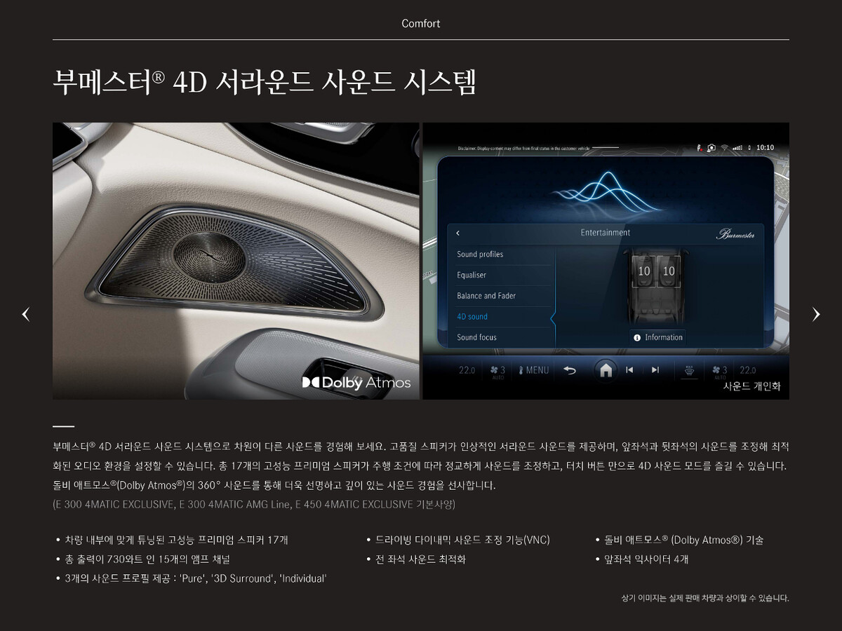 신형 E클래스 카탈로그 나왔습니다. 참고하세요~  썸네일