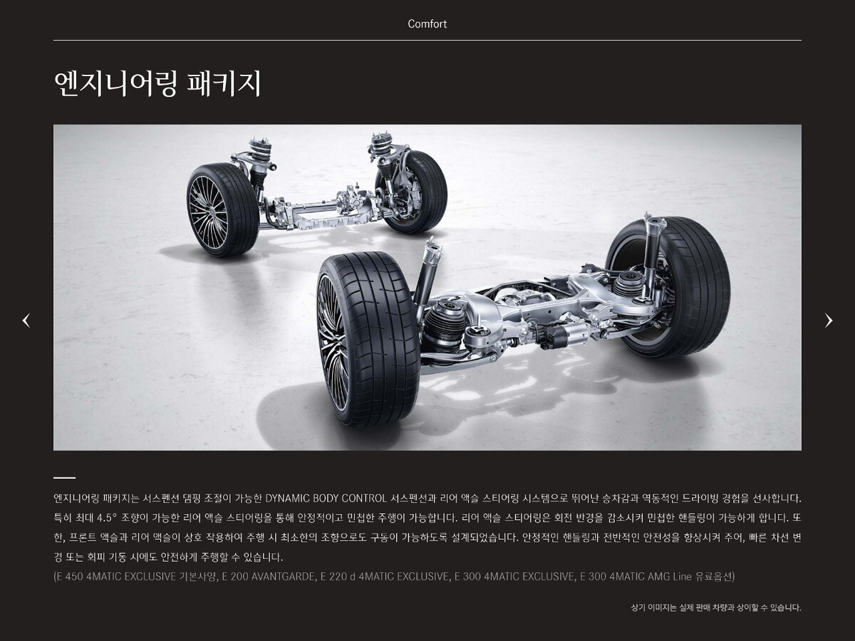 신형 E클래스 카탈로그 나왔습니다. 참고하세요~  썸네일