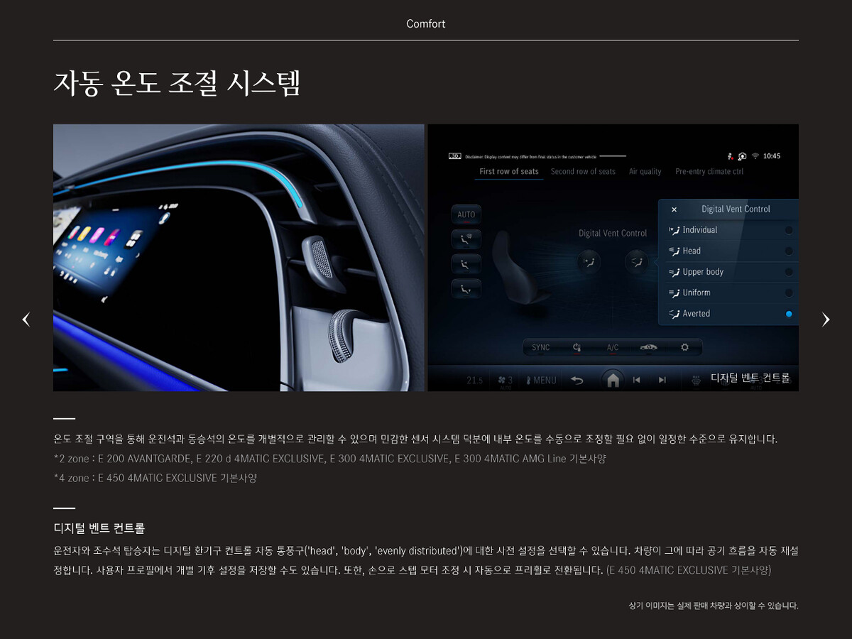 신형 E클래스 카탈로그 나왔습니다. 참고하세요~  썸네일