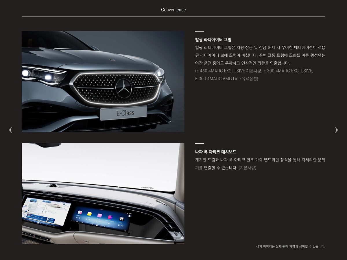 신형 E클래스 카탈로그 나왔습니다. 참고하세요~  썸네일