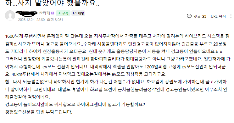 현기 1.6 하이브리드는 아직 사면 안될듯요;;;  썸네일