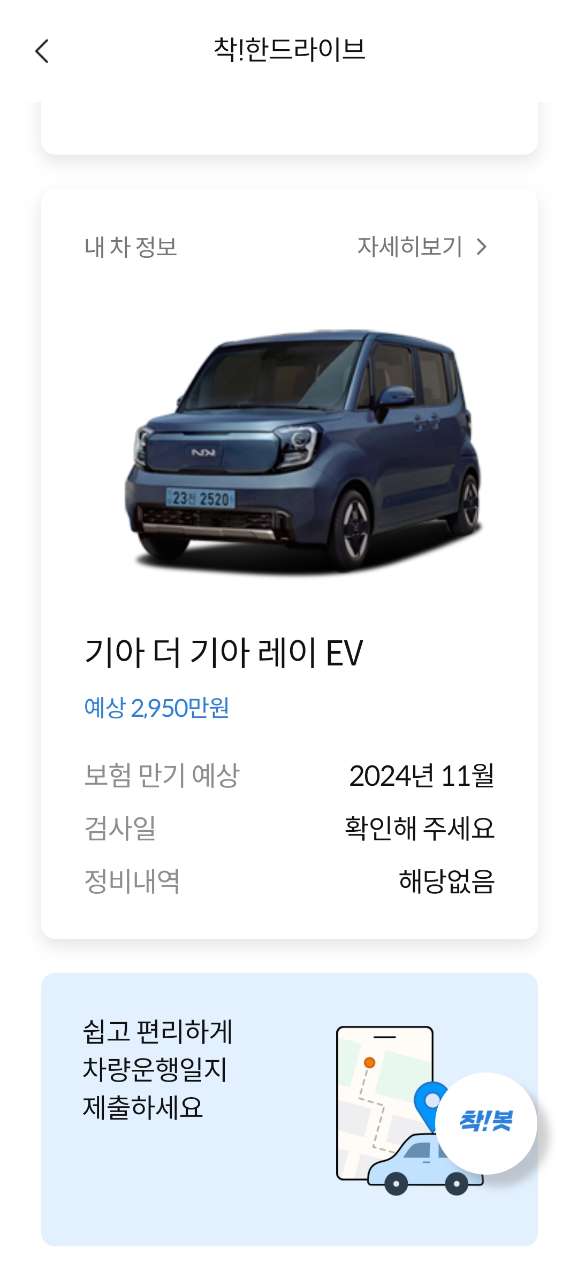 레이 EV 오너리뷰 썸네일 이미지