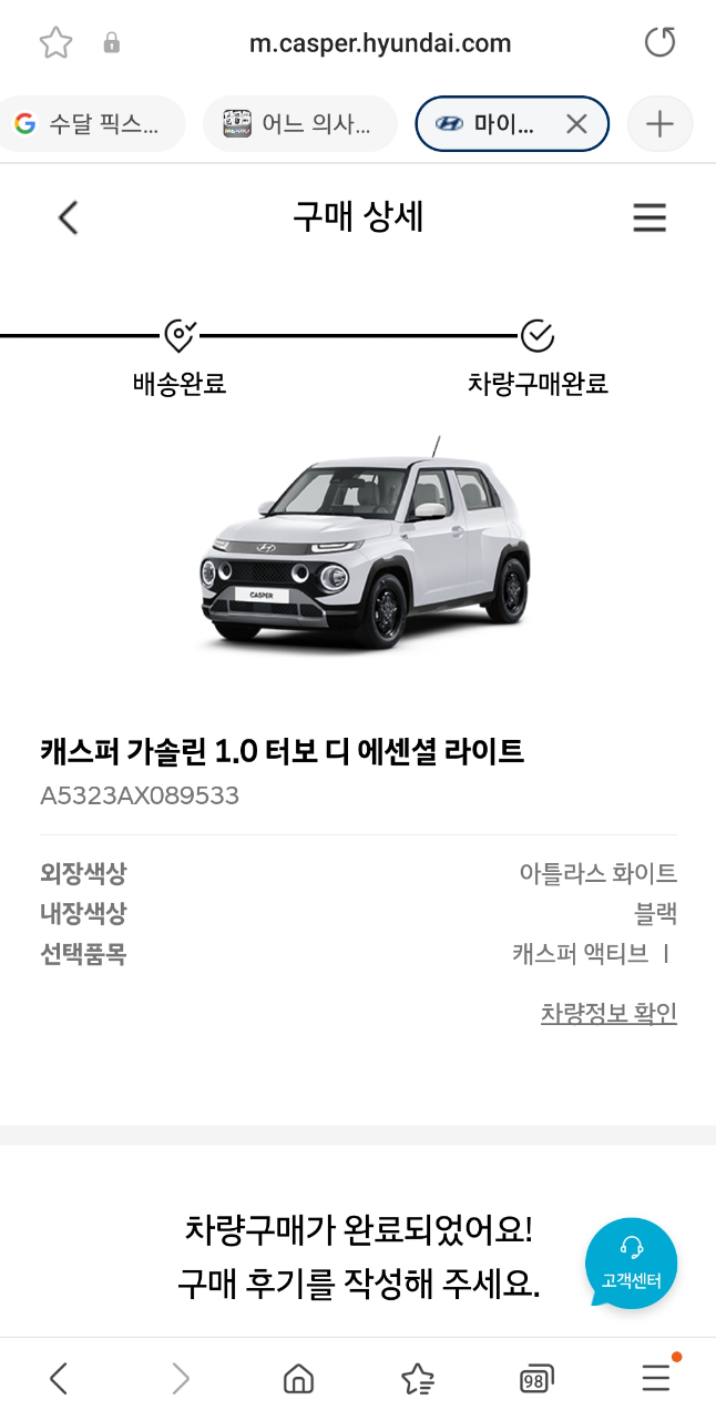오토캐시백 썸네일 이미지