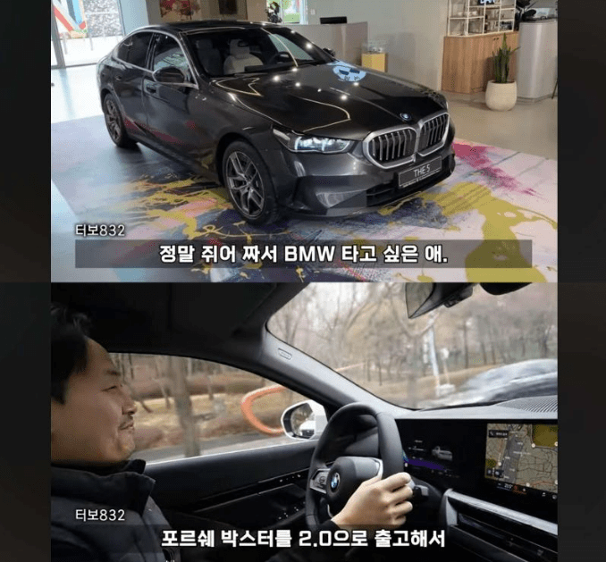 터보 832 형님의 골때리는 깡통 520i 리뷰  썸네일