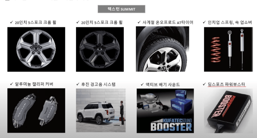 쌍용에서 또 쌈박한 차를 출시하네요  썸네일
