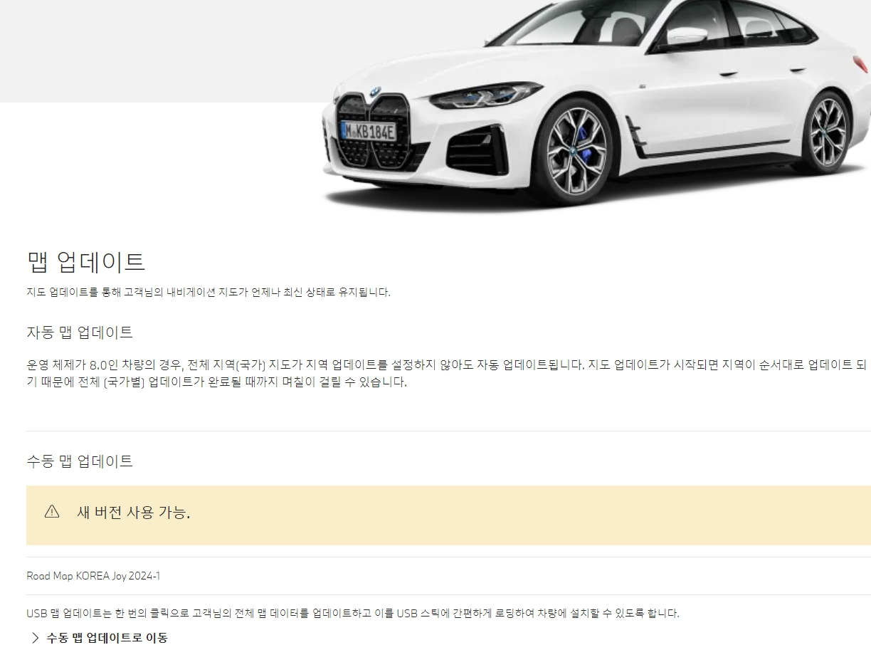어인일로 BMW Korea 에서 발빠르게 일을? 했네요 ㅋㅋㅋ ID8을 버리지 말기를.. 게시글 썸네일
