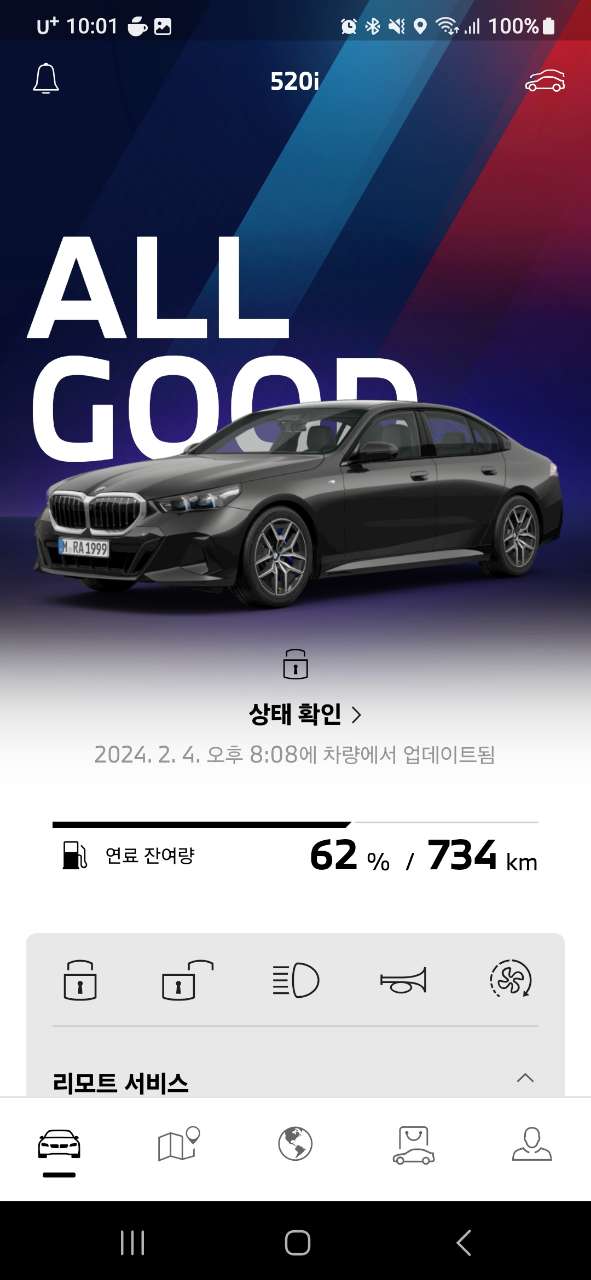 520i msp 연비 썸네일 이미지