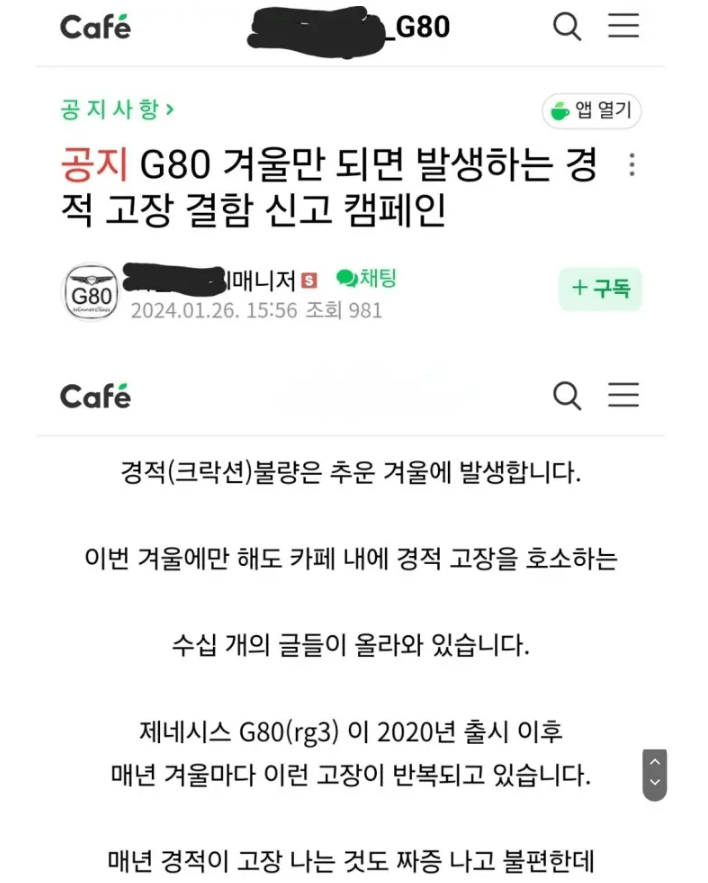 제네시스 G80 결함, 불만 근황 ㄷㄷㄷ  게시글 썸네일