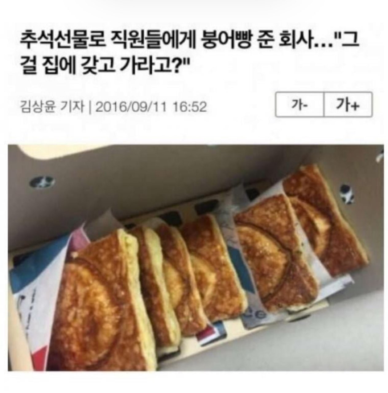 ㅈ소기업 명절선물 정리. jpg 게시글 썸네일