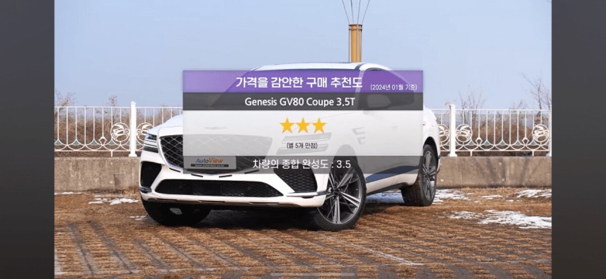 GV80 쿠페 오토뷰 시승 내용 요약 썸네일