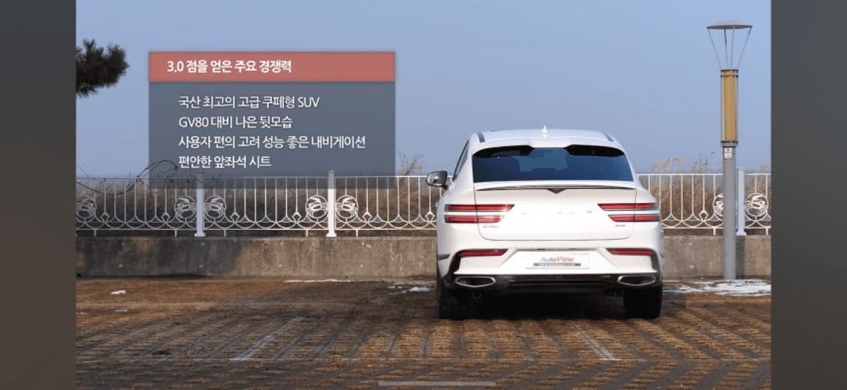 GV80 쿠페 오토뷰 시승 내용 요약 썸네일