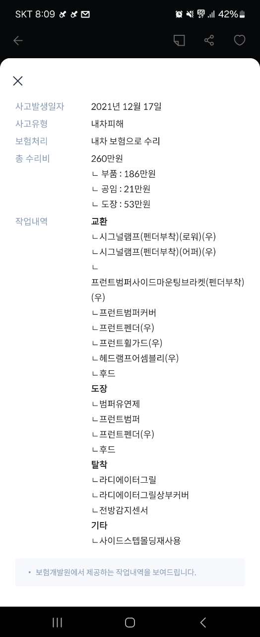 본넷교체중고차 게시글 썸네일