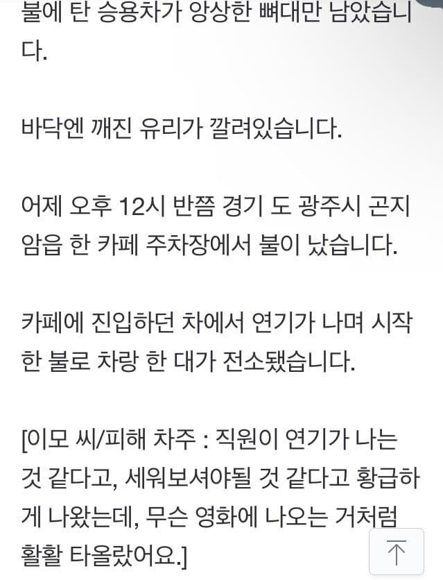 BMW F10 520d 화재 뉴스 떴네요  썸네일