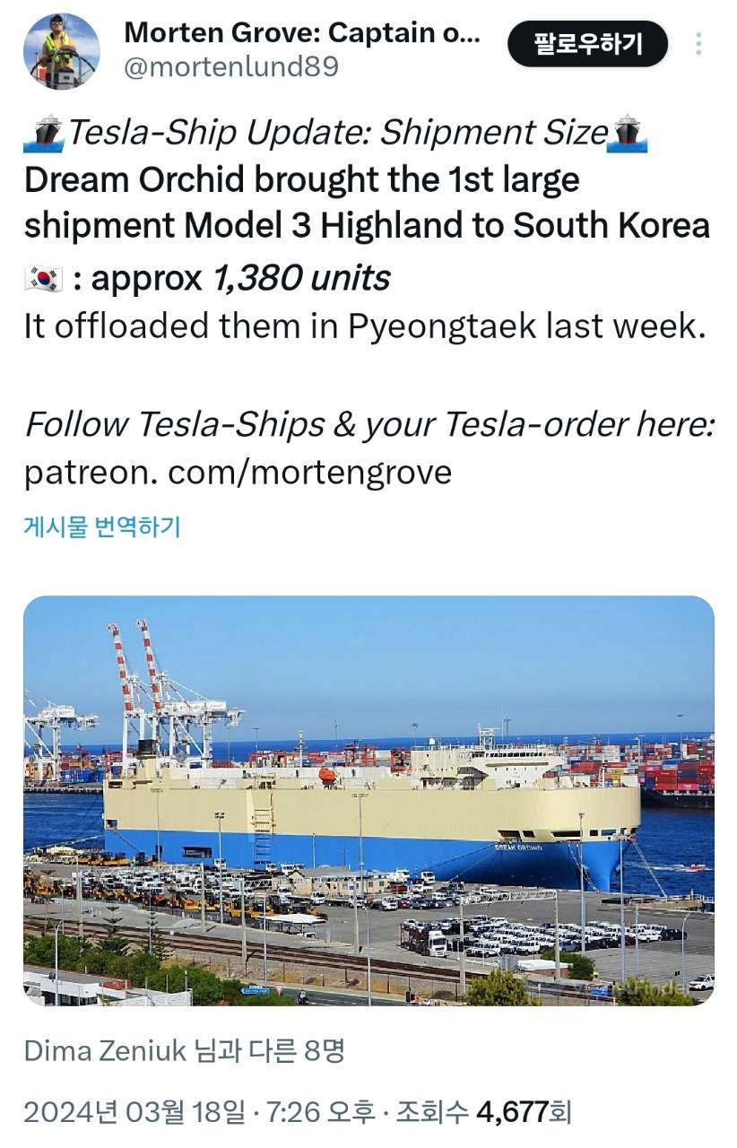 테슬라 모델3 하이랜드가 평택항에 들어왔답니다~ 게시글 썸네일