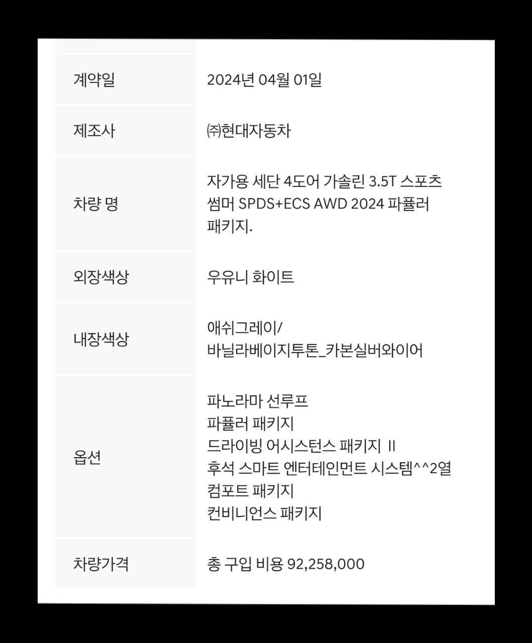 640vsg80 3.5풀옵 게시글 썸네일
