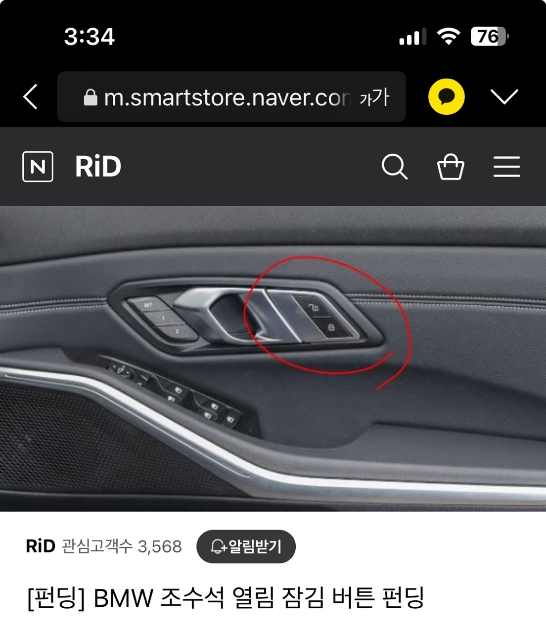 하… 지름신이 또다시 오고있습니다 게시글 썸네일