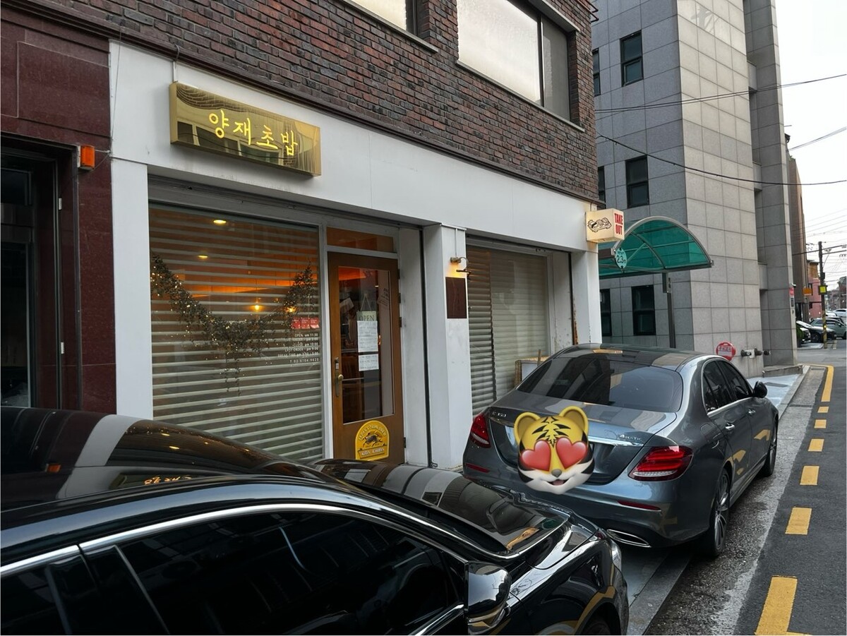 찐 맛집을 다녀왔습니다 feat 겟차모임 썸네일