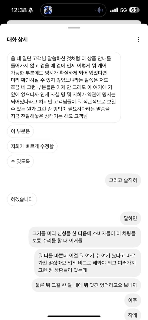소비자 기만 겟차케어 고발 이미지1