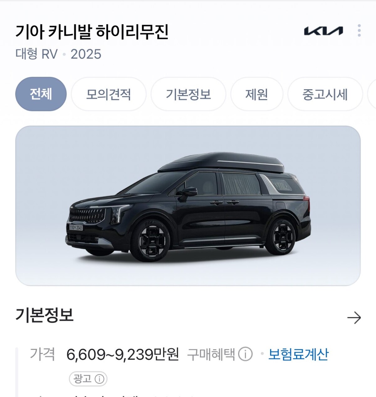 생각보다 많이 비싼차종들 top5 썸네일