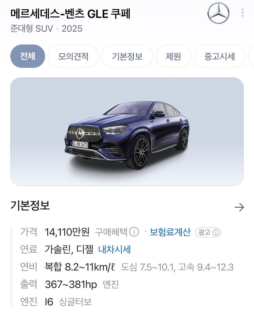 생각보다 많이 비싼차종들 top5 썸네일