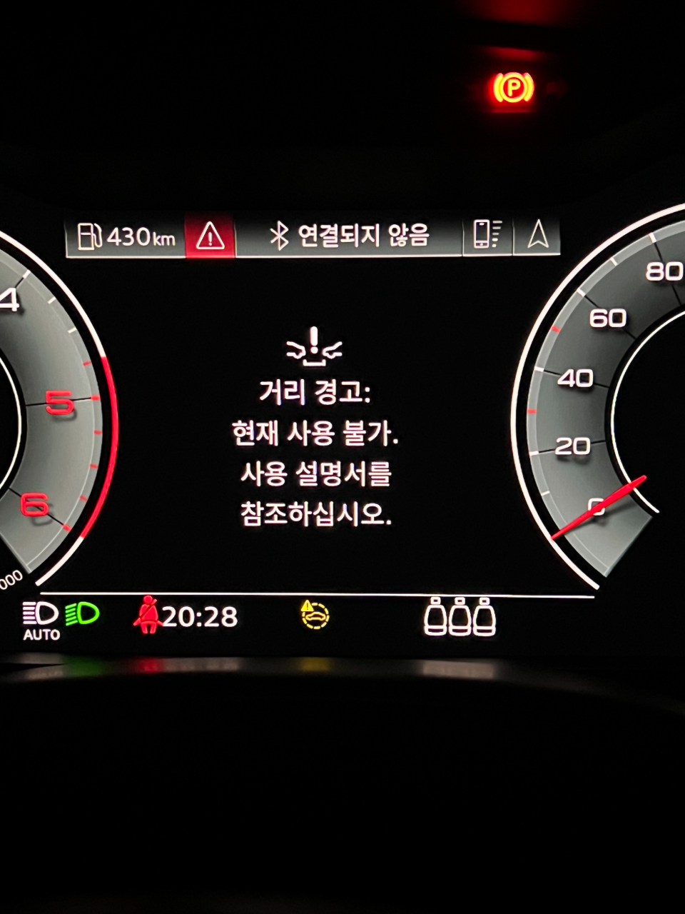 아우디 A6 빡치는 고질병 게시글 썸네일