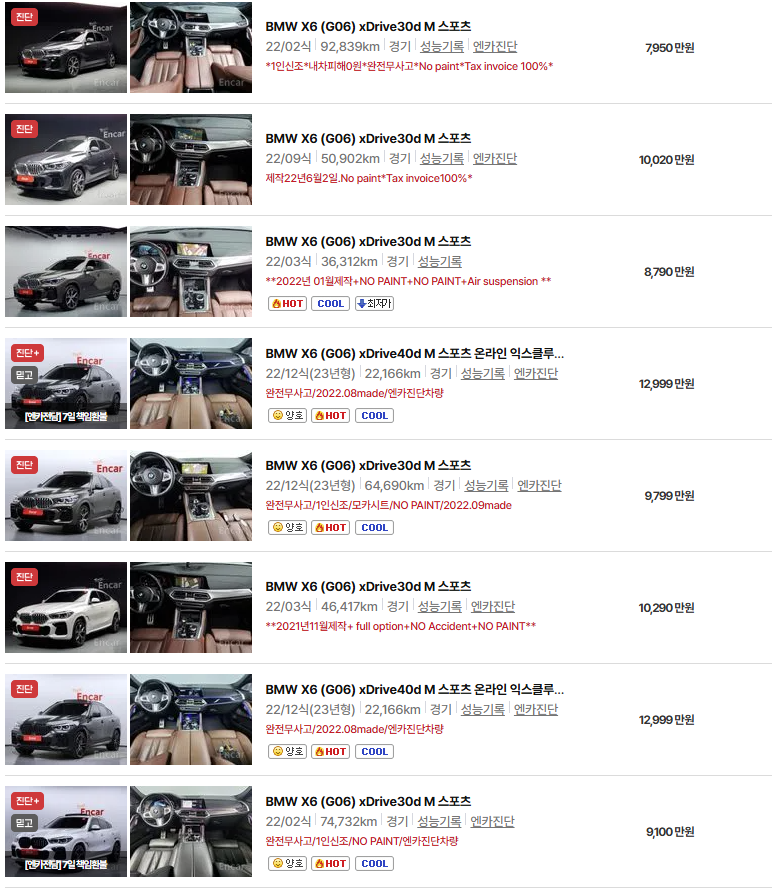BMW SUV 감가 방어 미쳤네요  게시글 썸네일