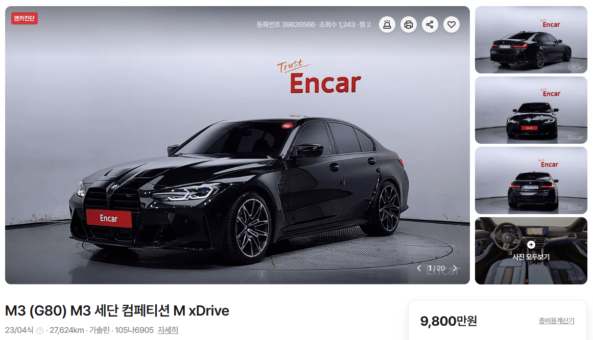 이 차 허위 매물일까요? 썸네일
