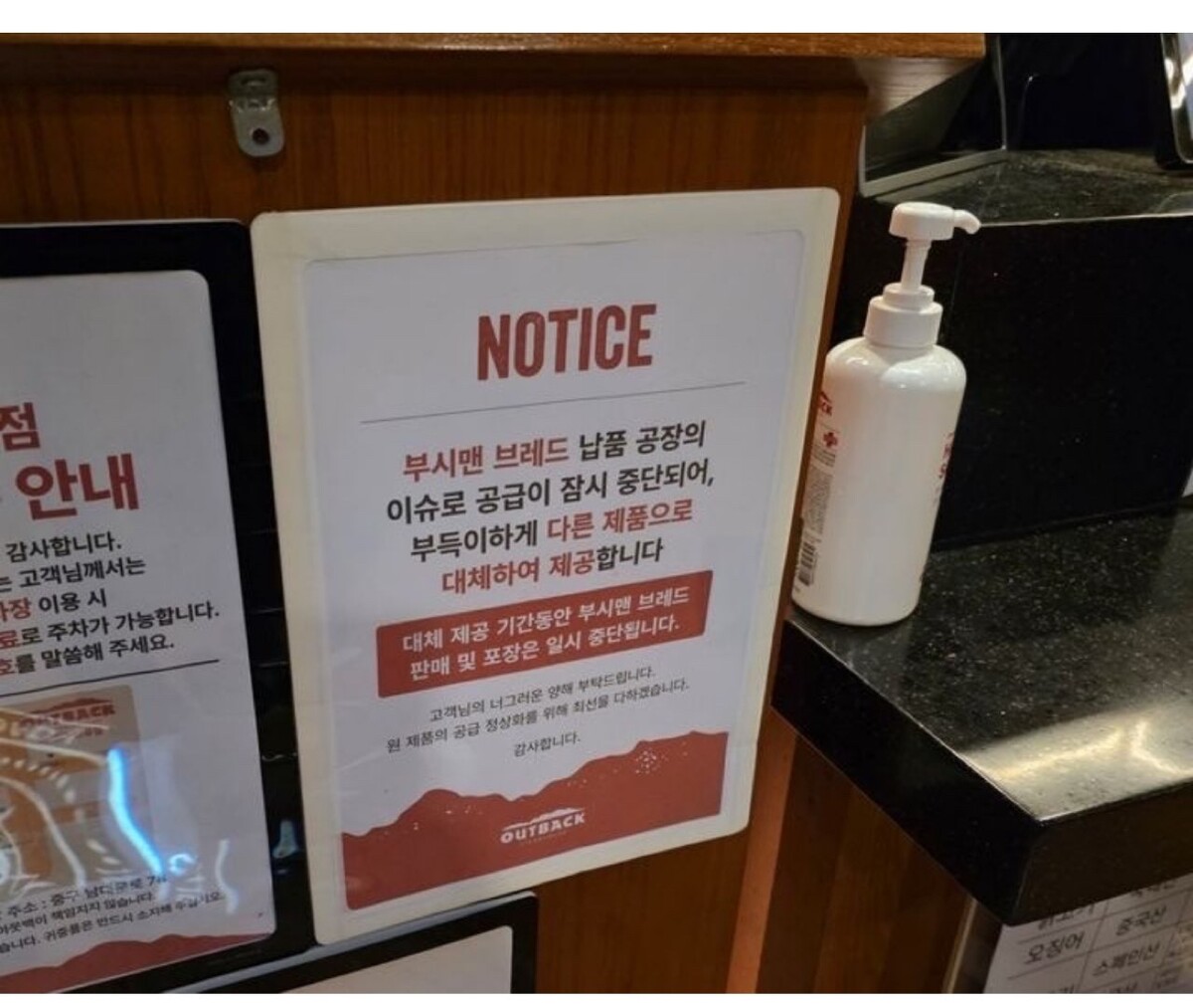 속보) 아웃백 부시맨브레드 제공 중단 썸네일