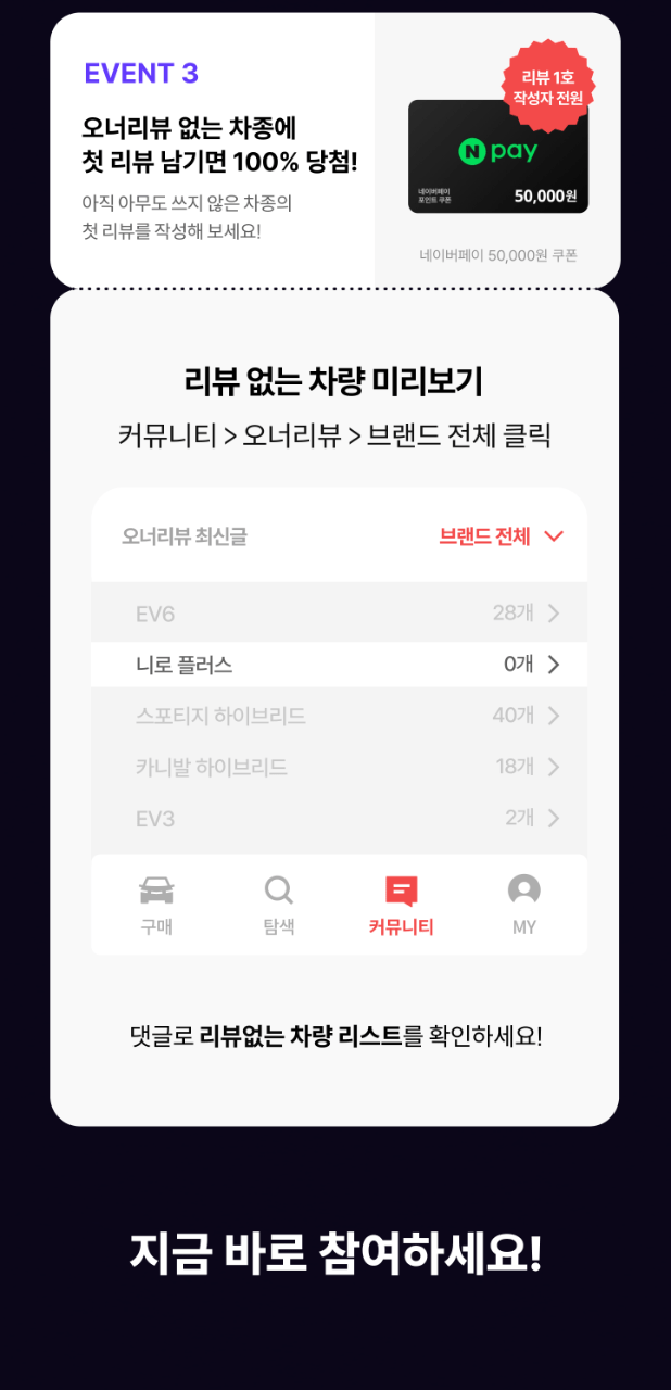 📣[진행] 6월 월간 겟차 오너리뷰 이벤트 썸네일