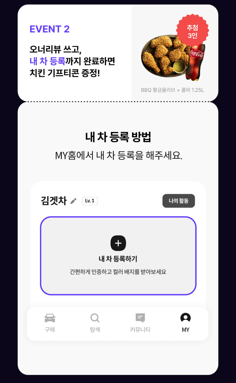 📣[진행] 6월 월간 겟차 오너리뷰 이벤트 썸네일