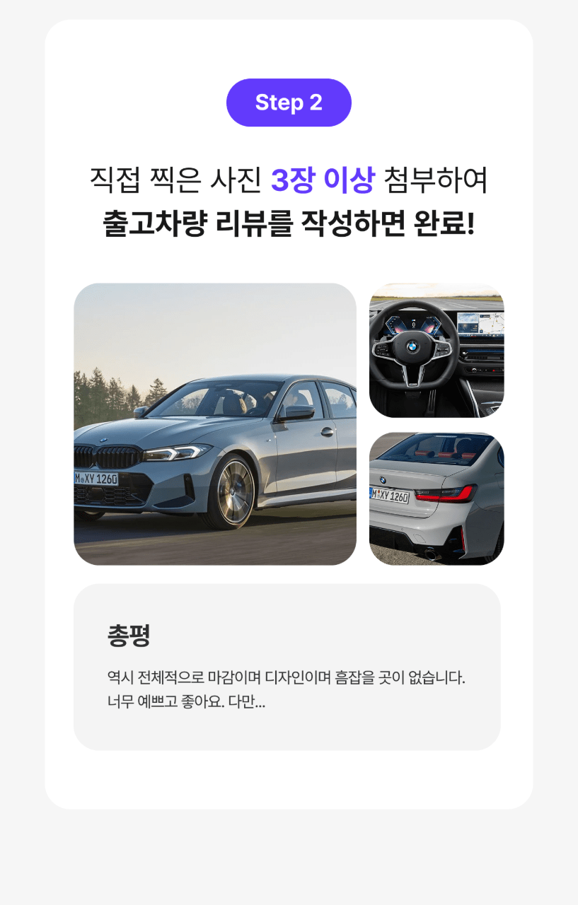 📣[진행] 6월 월간 겟차 오너리뷰 이벤트 썸네일
