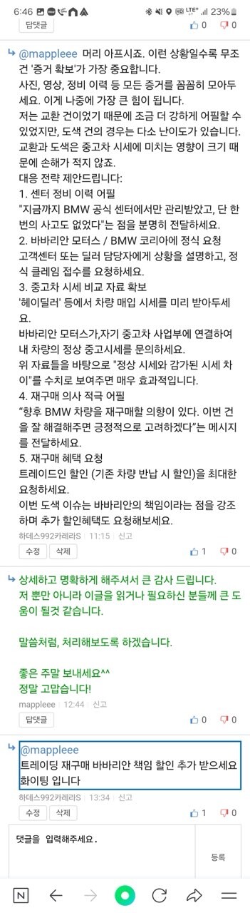 댓글 이미지