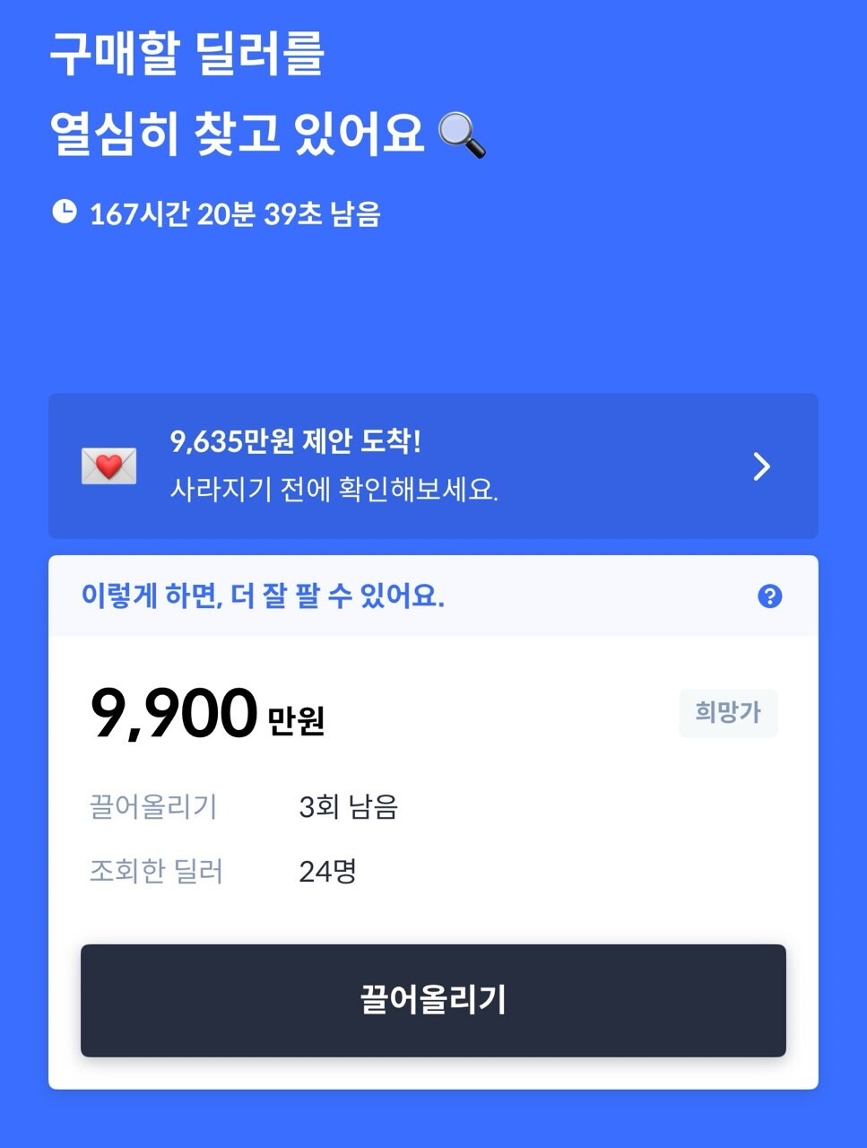 하데스입니다 엑식이 헤이딜러. . . 썸네일